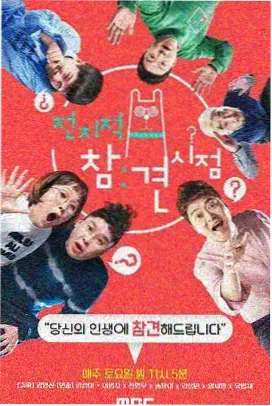 奔跑吧 免费影视网站