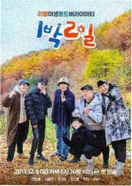 向往的生活 免费影视网站